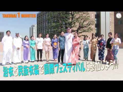 拓大One minutes 2017 スポーツオープンキャンパス　浴衣デー編