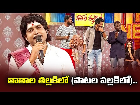 Sudigali Sudheer, Get Up Srinu, Ram Prasad, Faima Hilarious Comedy Skit | Extra Jabardasth | ETV