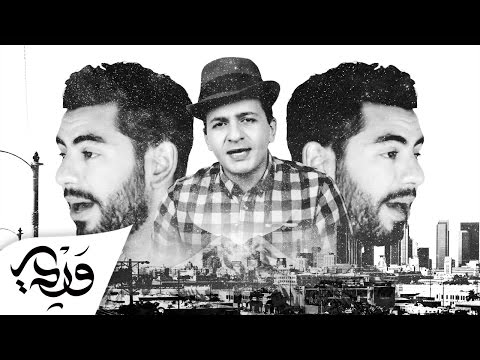 Didi // They Don’t Care About Us (Mashup by Alaa Wardi & Hani Al-Dahshan)
