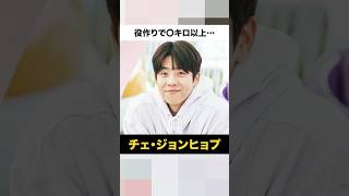 【チェ・ジョンヒョプ】話題のドラマで人気急上昇中の韓国俳優さん#shorts