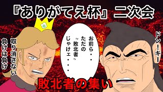 久しぶりにBASHOさんとモンハンワイルズやるら～配信