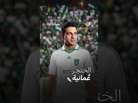 حكاية العمدة عماد الحوسني 🇴🇲