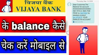 Vijaya bank balance Kaise check  karen mobile se || how to check bank balance on Vijaya Bank in Hind