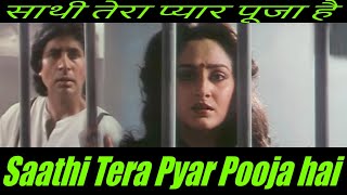 Download lagu Saathi Tera Pyar pooja hai | साथी तेरा प्यार पूजा है | Kumar Sanu, Sadhana Sargam| Amitabh Bachchan, mp3
