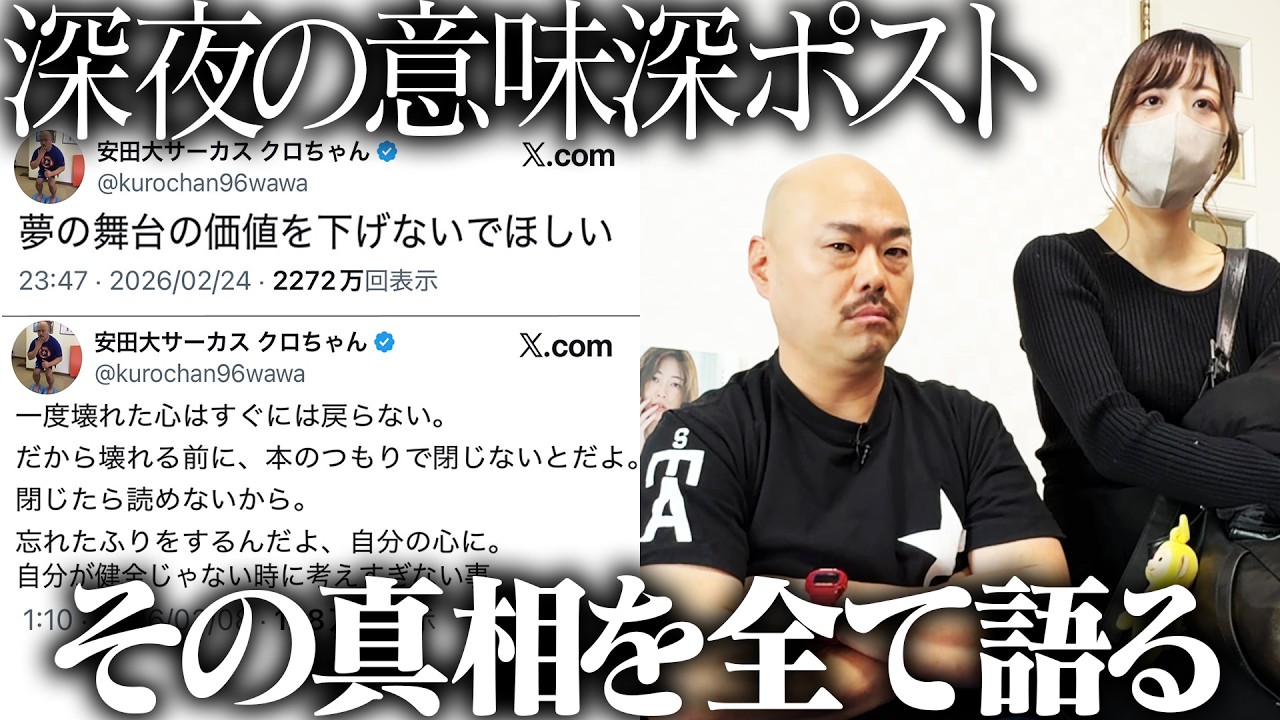 バズった深夜の意味深ポストの真意を聞く