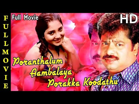 Poranthalum Ambalaiya Porakka Koodathu