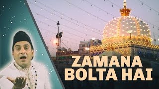 Zamana Bolta Hai  Aslam Akram Sabri  Qawwali Song 