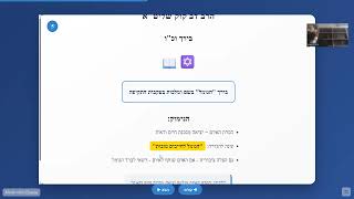 מה מברכים על הפצצת הכור האטומי