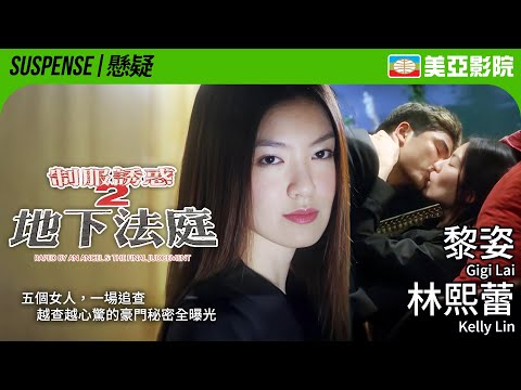 Trailers Raped by an Angel 5: The Final Judgement