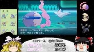 【ポケモンXY】星空の下の猛者たち【ゆっくり実況】