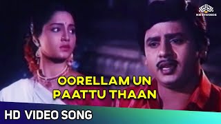 Download lagu Oorellam Un Pattu Than | Oorellam Un Pattu Movie Songs | KJ Yesudas | Ilaiyaraaja mp3