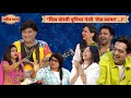 दिल दोस्ती दुनिया गेली तेल लावत चला हव
