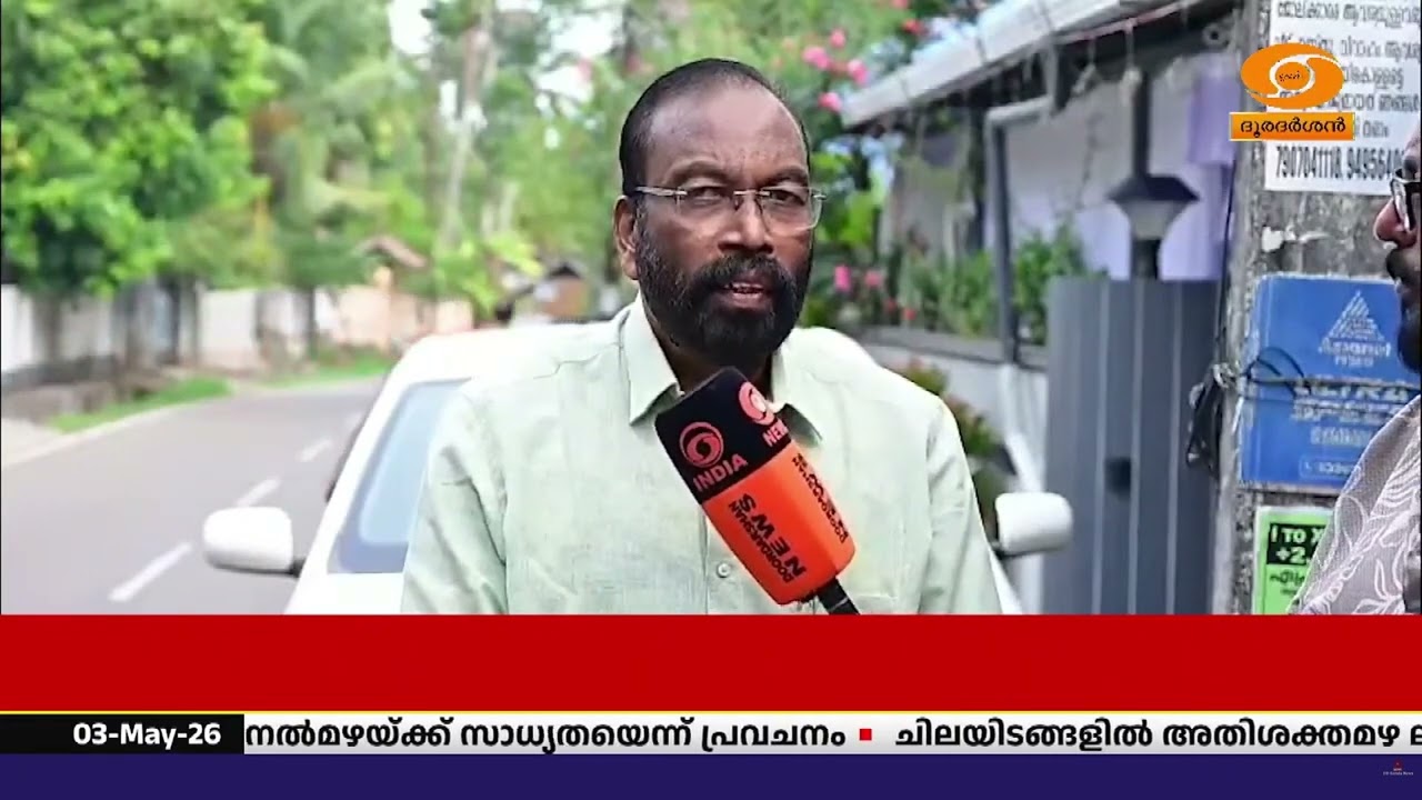 കേരളത്തിൽ LDF വീണ്ടും അധികാരത്തിൽ വരും, നെയ്യാറ്റിൻക?