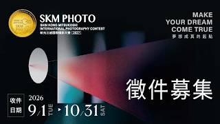 2027 SKM PHOTO 新光三越類比攝影創作徵選 預告片縮圖
