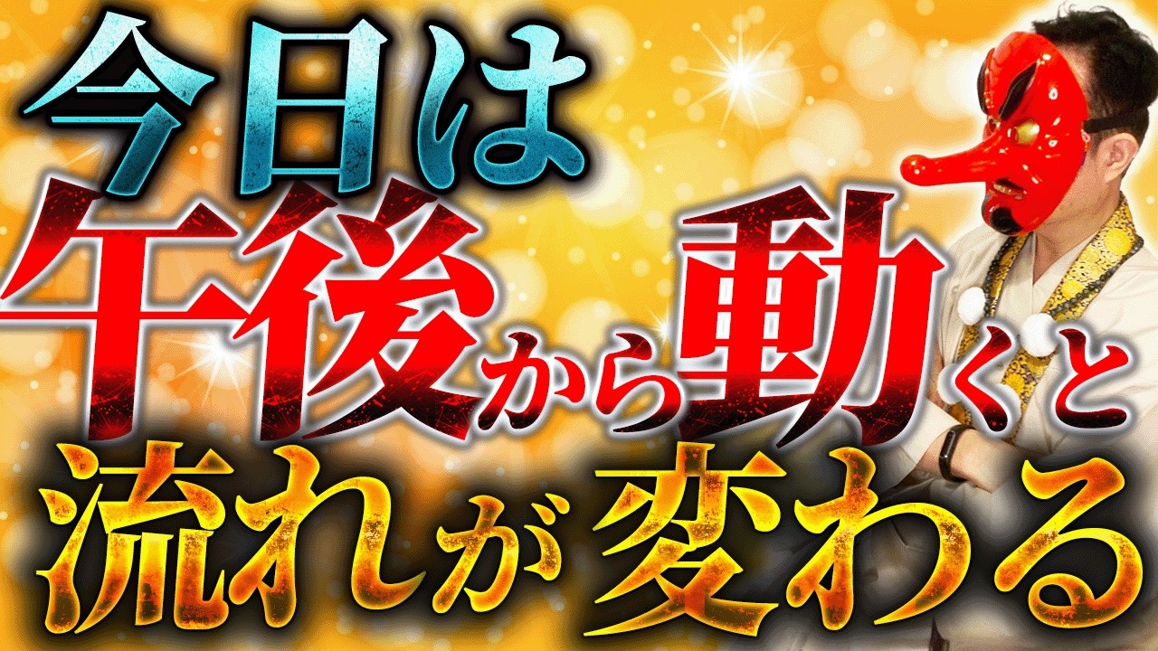 【4月7日】僕が観せられた神様からの預言「整えてから動きなさい」