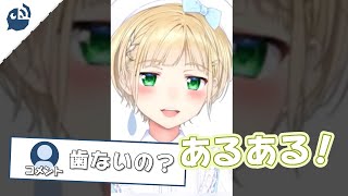 【鈴谷アキ】お口から覗く健康で白い歯【にじさんじ / 公式切り抜き / VTuber 】#Shorts
