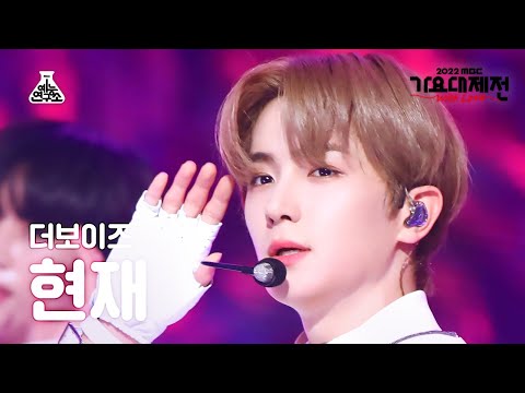 Hyunjae - WHISPER - Gayo Daejejeon 2022 MBC Gayo Daejejeon