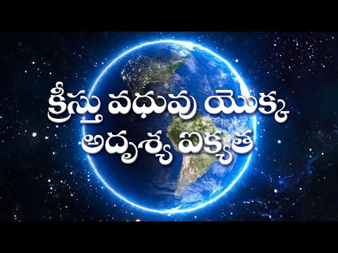 TEL65-1125 The Invisible Union Of The Bride Of Christ - Part 9