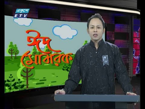 দুপুর ০২ টার সংবাদ, ১২ আগস্ট ২০১৯