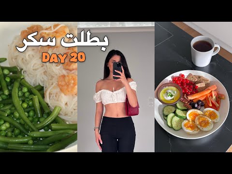 شو بأكل بيومي لبشرة صافية وعلاج الحبوب 🌱 (بدون سكر)