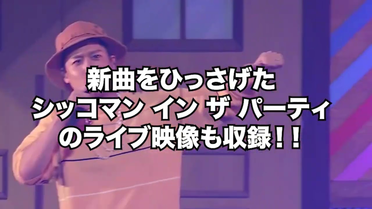 「オモコロチャンネル サマースプラッシュ!!」 Blu-rayトレイラー