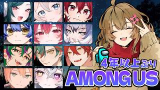 【AmongUs】4年以上ぶりのエンジョイガチ村MOD入りアモアス！！【 #しゃり村 / あもあす】