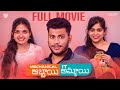 Mechanical Abbayi IT Ammayi Telugu Full Movie New Telugu Movie 2024 New OTT Movies Telugu 2024