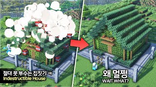 ⛏️ MINECRAFT :: 💣 How to build an Indestructible House 🏠 [마인크래프트 절대로 파괴할 수 없는 집짓기 건축강좌]