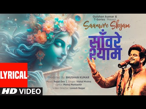 Saanwre Shyam (Lyrical Video): Vishal Mishra | Payal Dev | Manoj Muntashir, Lovesh | Krishna Bhajans