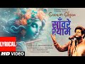 Saanwre Shyam Lyrical Video Vishal Mishra Payal Dev Manoj Muntashir Lovesh Krishna Bhajans