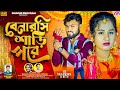 Banarasi Saree Pore বেনারসি শাড়ি পরে Shankar Tantubai Payal Rs Sailen