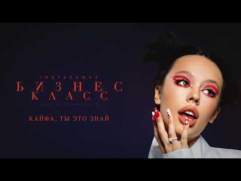 Miniatura de БИЗНЕС КЛАСС (BUSINESS CLASS)