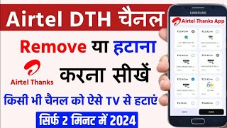 How To Remove Airtel DTH Channel | Airtel DTH TV Channel Remove Kaise Kare | Airtel DTH