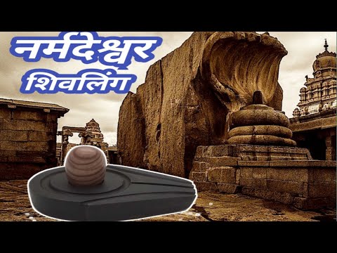 Original Narmadeswar Shivalingam for Office