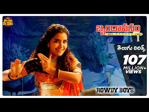 Brindavanam Telugu Lyrics | Rowdy Boys | Ashish, Anupama Parameswaran | Mangli | Maa Paata Mee Nota