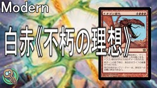 Modern : 白赤《不朽の理想》 / WR Enduring Ideal 【MTG】