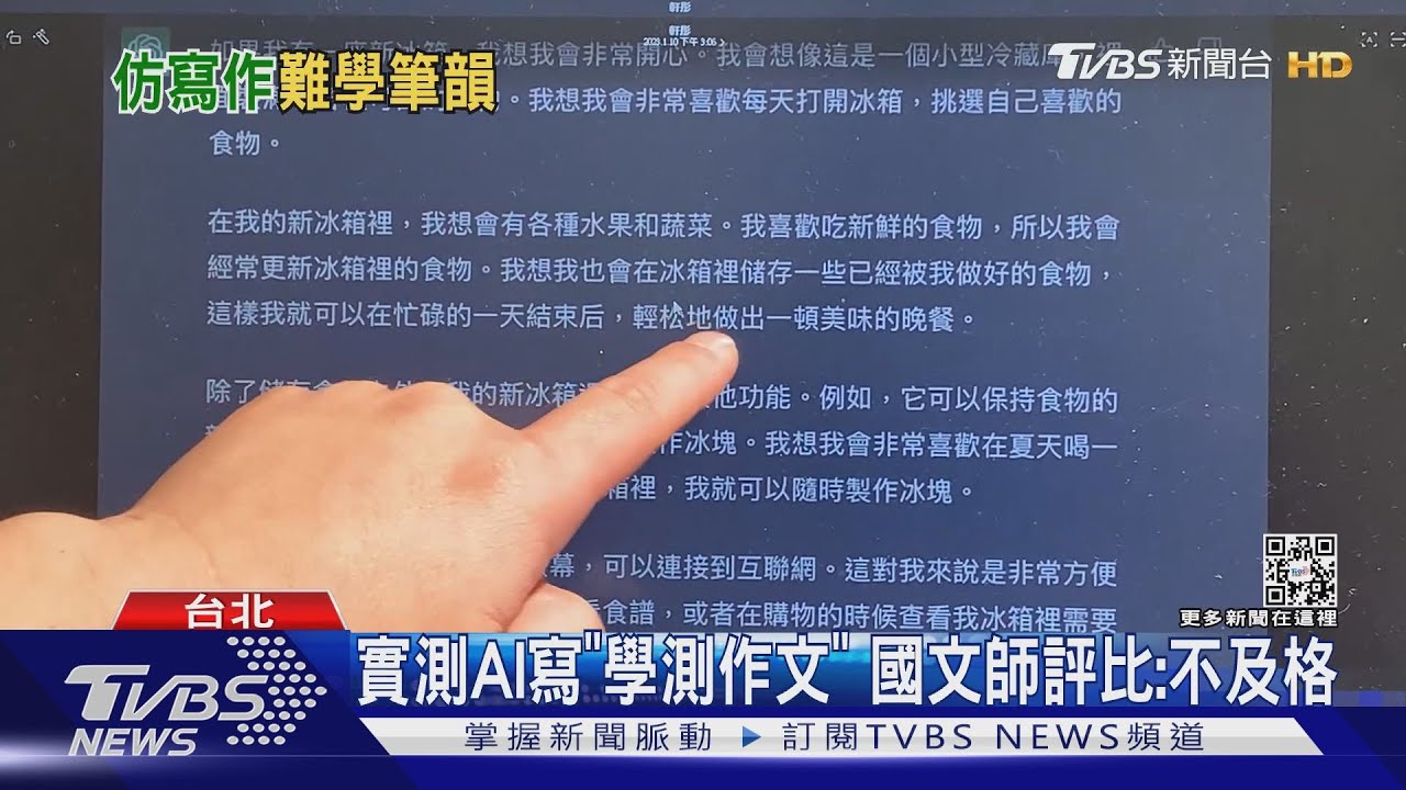 「對話機器人」淪寫作業工具成隱憂 美學校禁