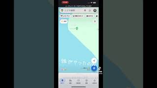 地図にない場所 #日本 #googlemaps #グーグルマップ