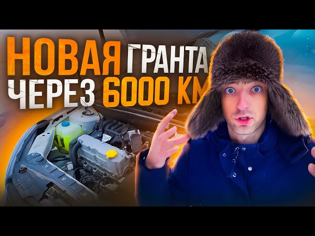 Где Находится Предохранитель Магнитолы Гранта