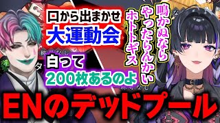 止まらないメロコ節と絶妙な掛け合いを繰り広げるジョー・力一まとめ【狂蘭メロコ/にじさんじEN切り抜き】