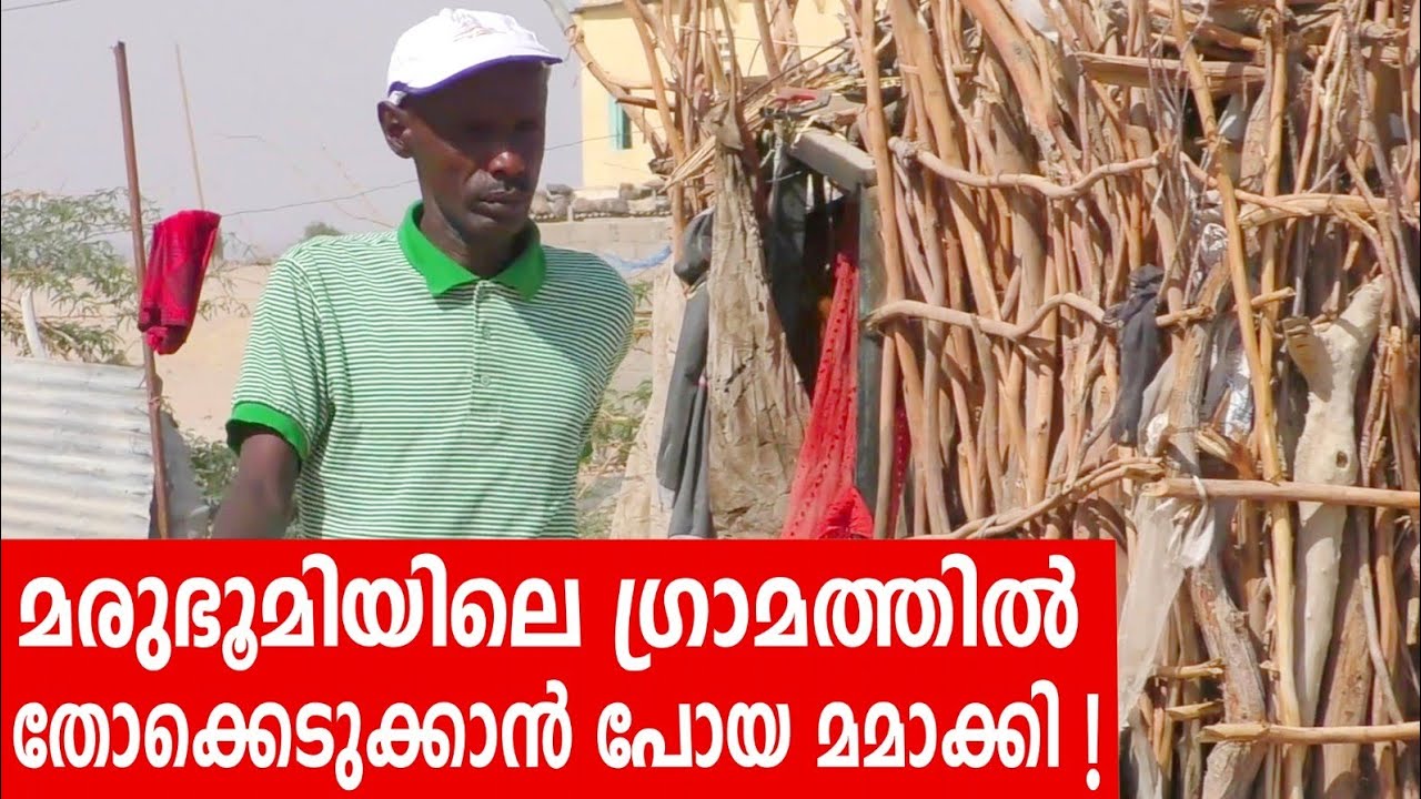 Sancharam | Djibouti - 06 | Santhosh George Kulangara | Safari TV