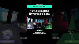 ルンルン、夢が叶う #shorts #METATAXI #ルンルン #SKRYU