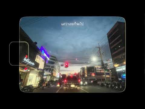 LIL WAV - " หรือฉันโง่ " Feat.LASARUS [Prod.Under the maple tree]
