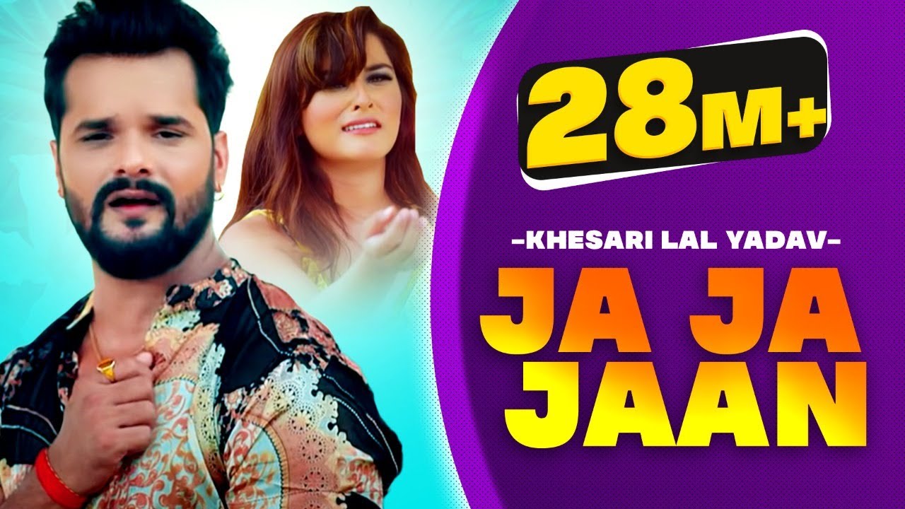Ja Ja Jaan| Khesari Lal Yadav  Lyrics