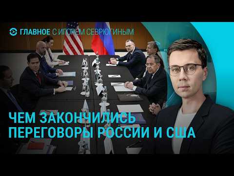 Удар по Wildberries. Переговоры России и США. Протесты в Украине. Новые санкции против РФ | Главное