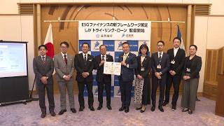 4月30日【びわ湖放送ニュース】滋賀銀行と滋賀県　国内初の取り組み「しがトライ・リンク・ローン」発表