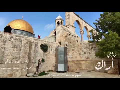 Ilahi arabisht kushtuar Mesxhidul Aksa