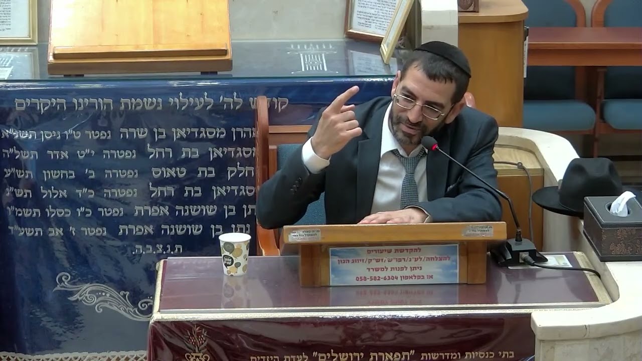 הרב אלון עטיה | פרשת וירא | בית הכנסת היזדים