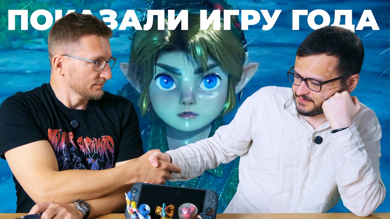 Консоль поколения (и точка). Итоги Nintendo Direct - Ведьмак 3, KCD2, Resident Evil, Zelda, Metroid