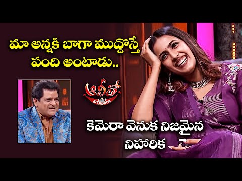 Niharika Birthday Speical | Alitho Saradaga | Talk Show | Ali | Niharika | ETV